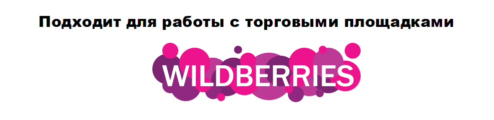 ozon wildberries banner 2